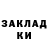 МЕФ мука Nathan Goodfellow