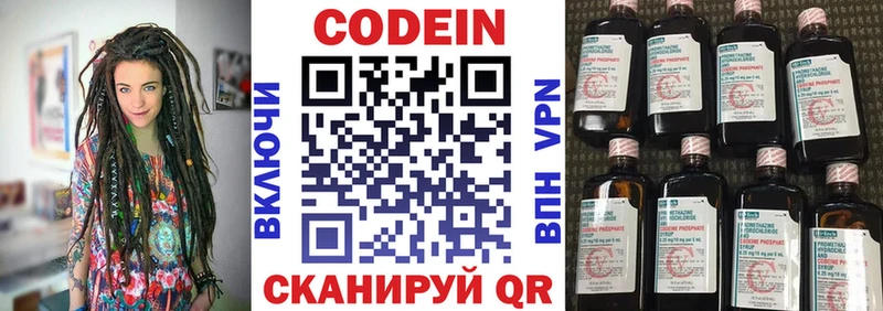 МЕГА ONION  Игра  Кодеиновый сироп Lean Purple Drank 