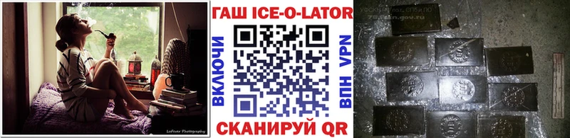 ГАШ Изолятор  сколько стоит  mega ONION  Игра 